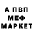 Меф мяу мяу 4 MMC Kolo Toure