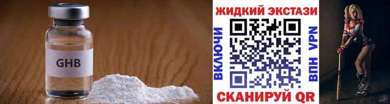 БУТИРАТ жидкий экстази мега ССЫЛКА Каменногорск дарнет шоп
