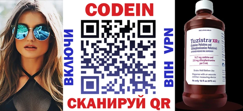 Codein Purple Drank  blacksprut зеркало  Каменногорск 