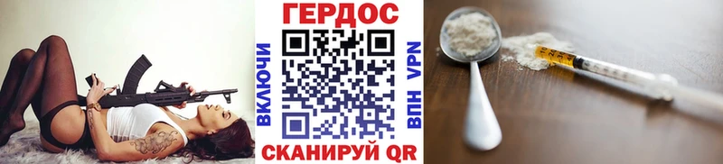 Героин VHQ Каменногорск
