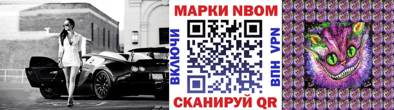 Марки NBOMe 1500мкг  продажа наркотиков  MEGA маркетплейс  Каменногорск 